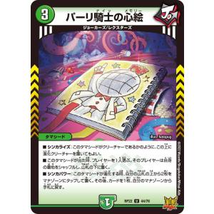 デュエル・マスターズ 大集合!アカネ&アサギ&コハク U多色 25RP4 50/78