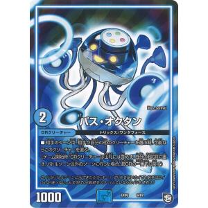 デュエル・マスターズ 残虐覇王デスカール (+) ロスト・ソウル 闇 EX04