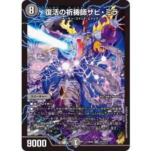 デュエル・マスターズ 料理長のラビシェフ SR多色 24EX1 11/89