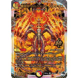 竜皇神 ボルシャック・バクテラス(OR)(OR2・OR2)[23RP4X]/多色