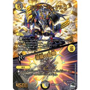 デュエル・マスターズ SSS級天災 デッドダムド SR多色 23BD3 1/16