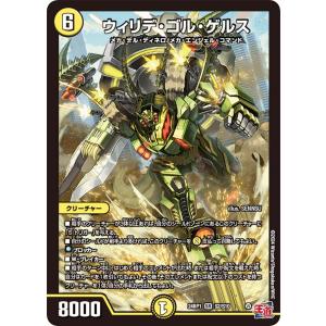 デュエル・マスターズ 真聖霊王ネオ・アルカディアス SR光 25BD2 1/16