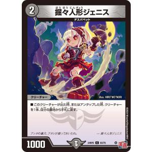 デュエル・マスターズ 天災 デドダム R多色 23BD1 14/18 : GAME38JAPAN