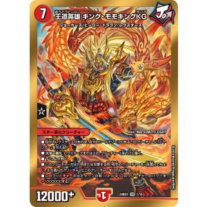 デュエル・マスターズ 勝熱夢双 モモキング SR多色 24EX2 16/100