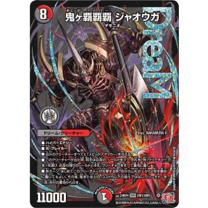 銀トレジャー】デュエルマスターズ DM25RP3 TR1/TR9 飛翔龍 5000VT