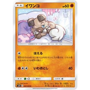 ポケモンカードゲーム レアコイル AR sv8 112/106 : GAME38JAPAN
