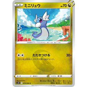 ポケモンカードゲーム ピィ C SM10 064/095 : GAME38JAPAN - 通販