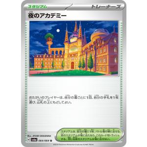 ポケモンカードゲーム メガゲンガーex MA M2a 230/193 : GAME38JAPAN