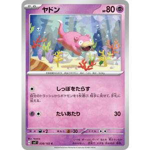 ポケモンカードゲーム メガピクシーex SAR M3 112/080 : GAME38JAPAN
