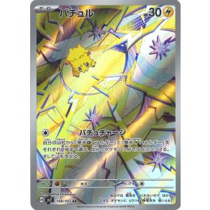 ポケモンカードゲーム フーディン AR M1S 071/063 : GAME38JAPAN