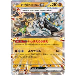 ポケモンカードゲーム メガサーナイトex RR M1S 042/063 : GAME38JAPAN