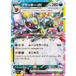 ポケモンカードゲーム Nのゼクロム AR M2a 210/193 ポケモンカード