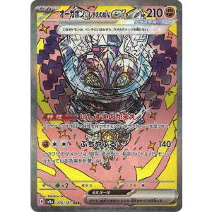 ポケモンカードゲーム サーフゴーex SAR sv8a 220/187 : GAME38JAPAN