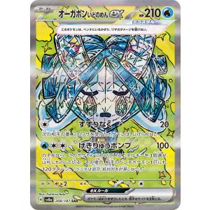 ポケモンカードゲーム メガシビルドンex SAR M2a 235/193