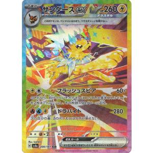 ポケモンカードゲーム ウガツホムラex SAR sv5K 093/071 ポケモン