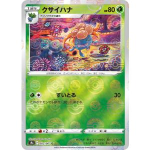 ポケモンカードゲーム ムンナ C SM10a 017/054 : GAME38JAPAN - 通販