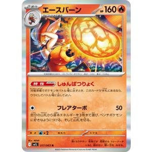 ポケモンカードゲーム メガリザードンXex RR M2 013/080 : GAME38JAPAN