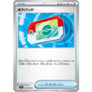 ポケモンカードゲーム テレパス超エネルギー R M3 079/080