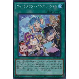 遊戯王オフィシャルカードゲーム デュエルモンスターズ ウィッチ