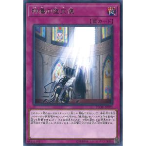 遊戯王 BPRO-JP067 禁じられた聖冠 (日本語版 プリズマティック