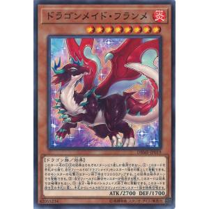 遊戯王オフィシャルカードゲーム デュエルモンスターズ ドラゴンメイド
