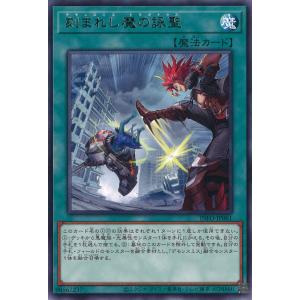 遊戯王オフィシャルカードゲーム デュエルモンスターズ 刻まれし魔