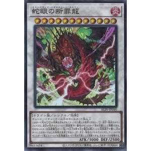 遊戯王オフィシャルカードゲーム デュエルモンスターズ 原石竜アナザー