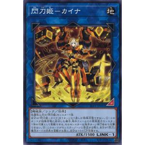 遊戯王オフィシャルカードゲーム デュエルモンスターズ 試号閃刀姫