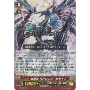 カードファイト!! ヴァンガード 忍竜 セイズイ TD G-TD13/011