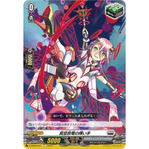 軋む世界のレディヒーラー(RR)(D-BT05/027) ヴァンガード : トレカ