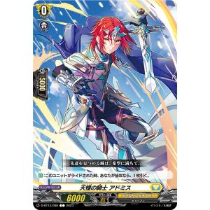 カードファイト!! ヴァンガード 天悠の騎士 トランキリア C D-BT13/087