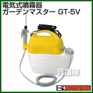 工進（KOSHIN） 電気式噴霧機（噴霧器）GT-10V（ガーデンマスター 10L