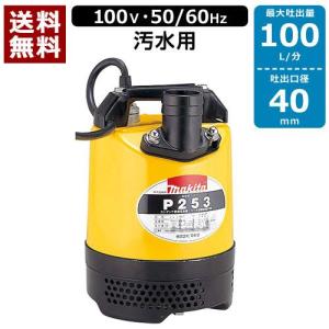 工進（KOSHIN） 汚物用 水中ポンプ ポンスター PSK-53210A 50Hz 口径