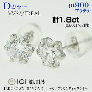 特価 1.00ct Dカラー VVS2 IDEAL ラボグロウンダイヤモンド LAB GROWN