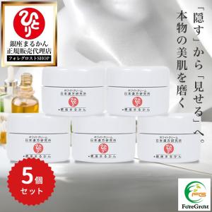 銀座まるかん まとめ買いクーポン配布中 ぷるぷる美容液 30ml