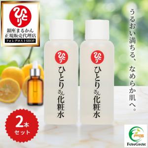 銀座まるかん まとめ買いクーポン配布中 めがみさまヘアーローション