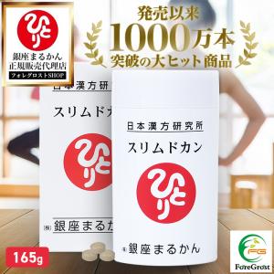2026年2月】銀座まるかん ダイエットサプリのおすすめ人気ランキング