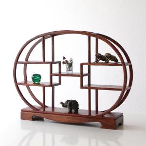 飾り棚 三段シェルフ オープンラック アジアン 和モダン ラック