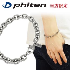 Phiten（ファイテン） チタンブレスレット メンズ スポーツ 限定 喜平