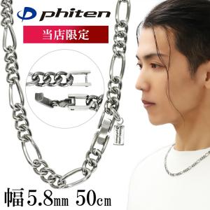 Phiten（ファイテン） 水晶ネックレス 50cm(5mm玉)【公式