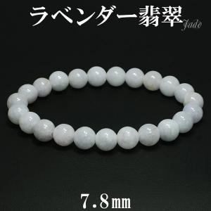 糸魚川翡翠 ブレスレット 3A級 10mm 18cm 黒翡翠 国産 産地証明書 桐箱