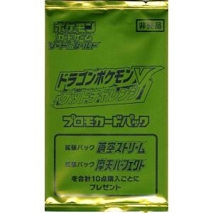 ローソン サマーキャンペーン プロモカードパック プロモ ポケモン