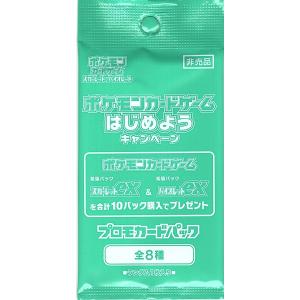ローソン サマーキャンペーン プロモカードパック プロモ ポケモン