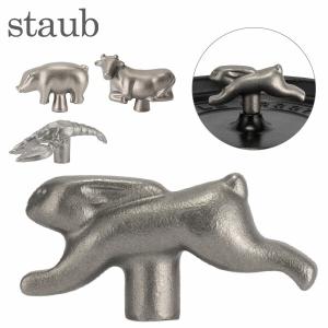 Staub（ストウブ） セラミック パンプキンココット シナモン 12cm