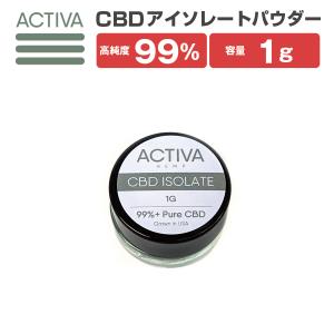 新基準適合/食品通関】 CBN パウダー 1g 99%+ 高純度 アイソレート