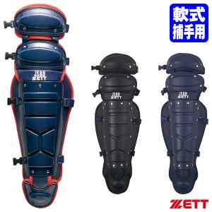 ゼット（ZETT） BLL3295 一般軟式キャッチャー用レガーツ