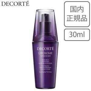 LIPOSOME コスメデコルテ リポソーム アドバンスト リペアセラム 75ml