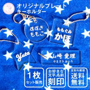 オリジナル アクリル ネームタグ キーホルダー 星形【Lサイズ】 : PINK