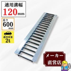 法山本店 グレーチング U字溝 HGU-200-19 溝幅200mm用 乗用車荷重 規格