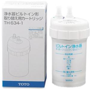 TOTO TOTO浄水器カートリッジ TH634-2 : 水彩ねっとYahoo!ショッピング